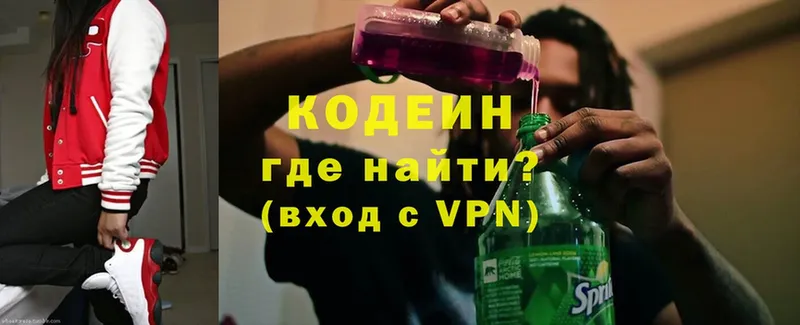 купить  цена  Ревда  Codein напиток Lean (лин) 